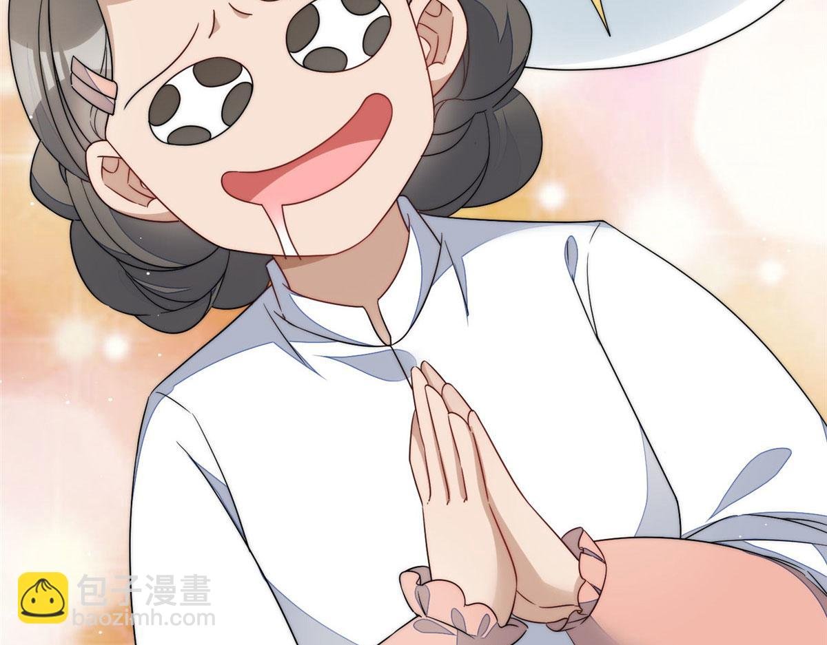 61 又有人跟我抢母上大人，哭哭