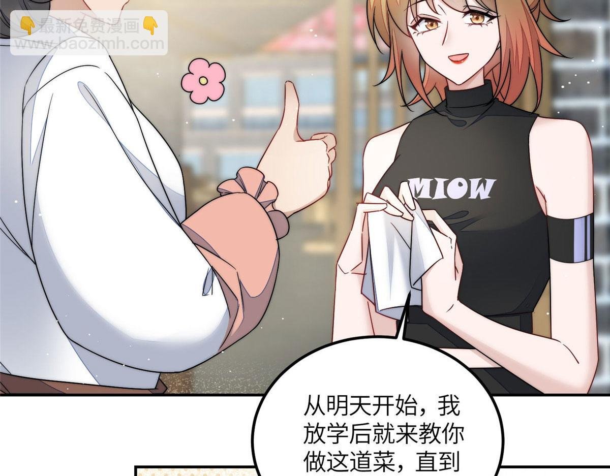 61 又有人跟我抢母上大人，哭哭