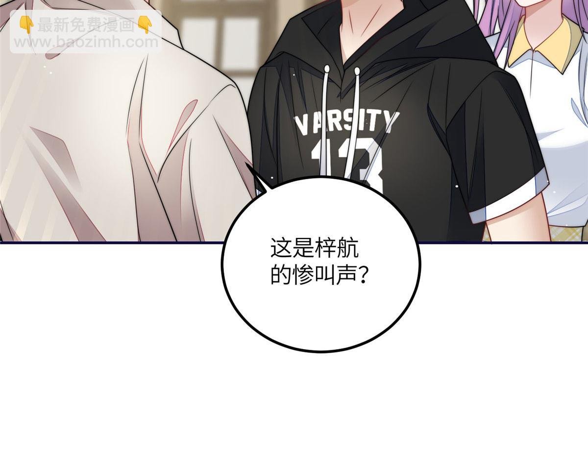 68 凭你也想色诱我？