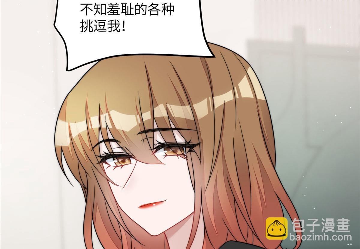 68 凭你也想色诱我？