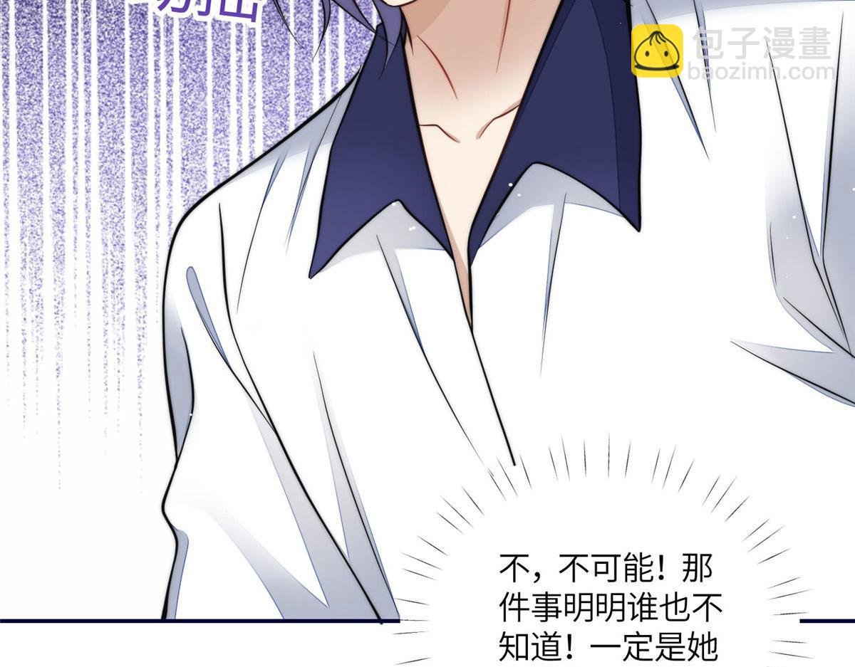 69 你敢负我宝贝孙女