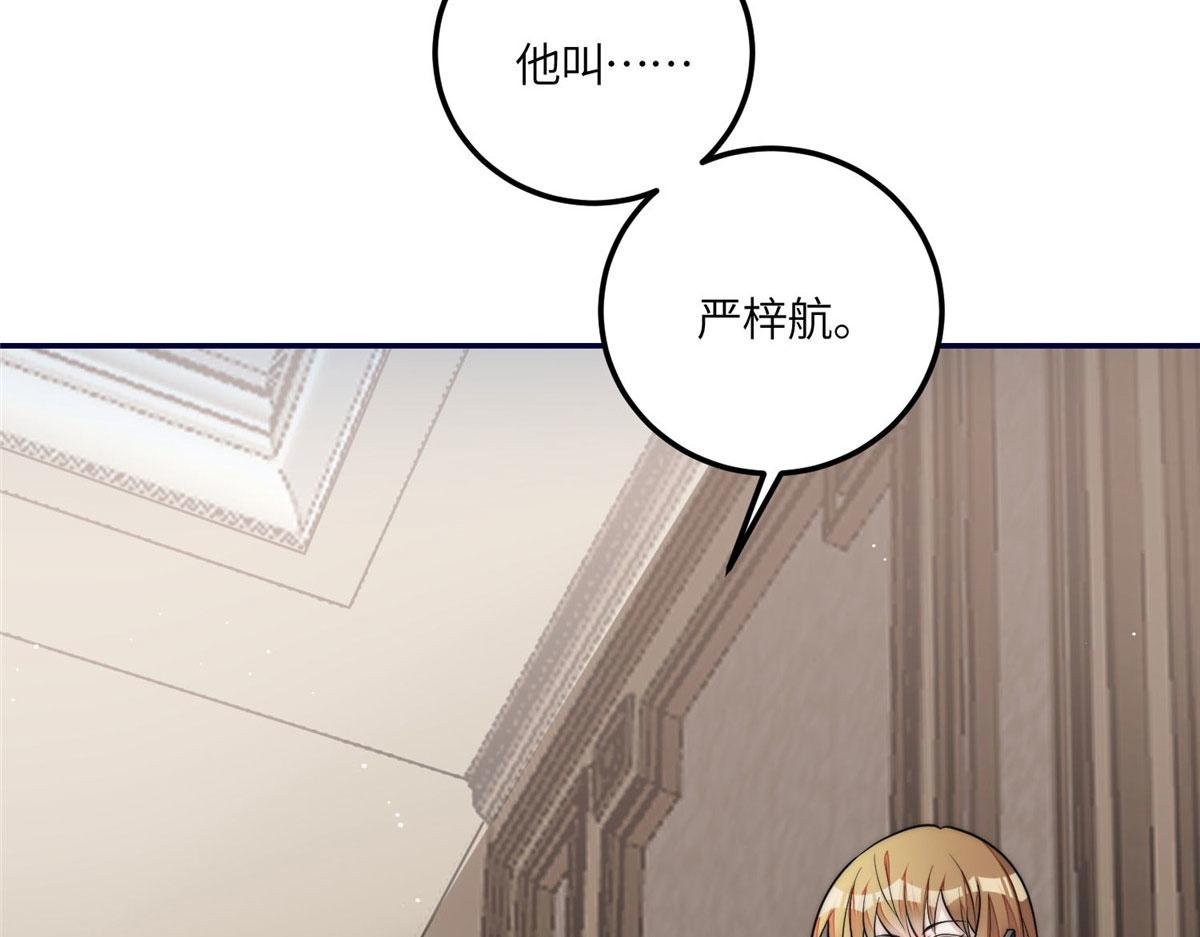 69 你敢负我宝贝孙女