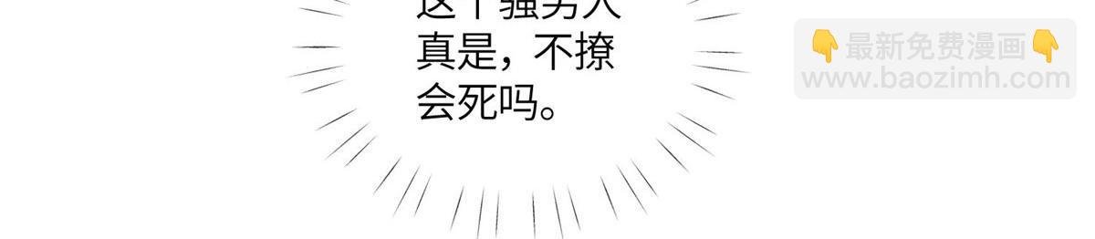 71 不撩会死么！