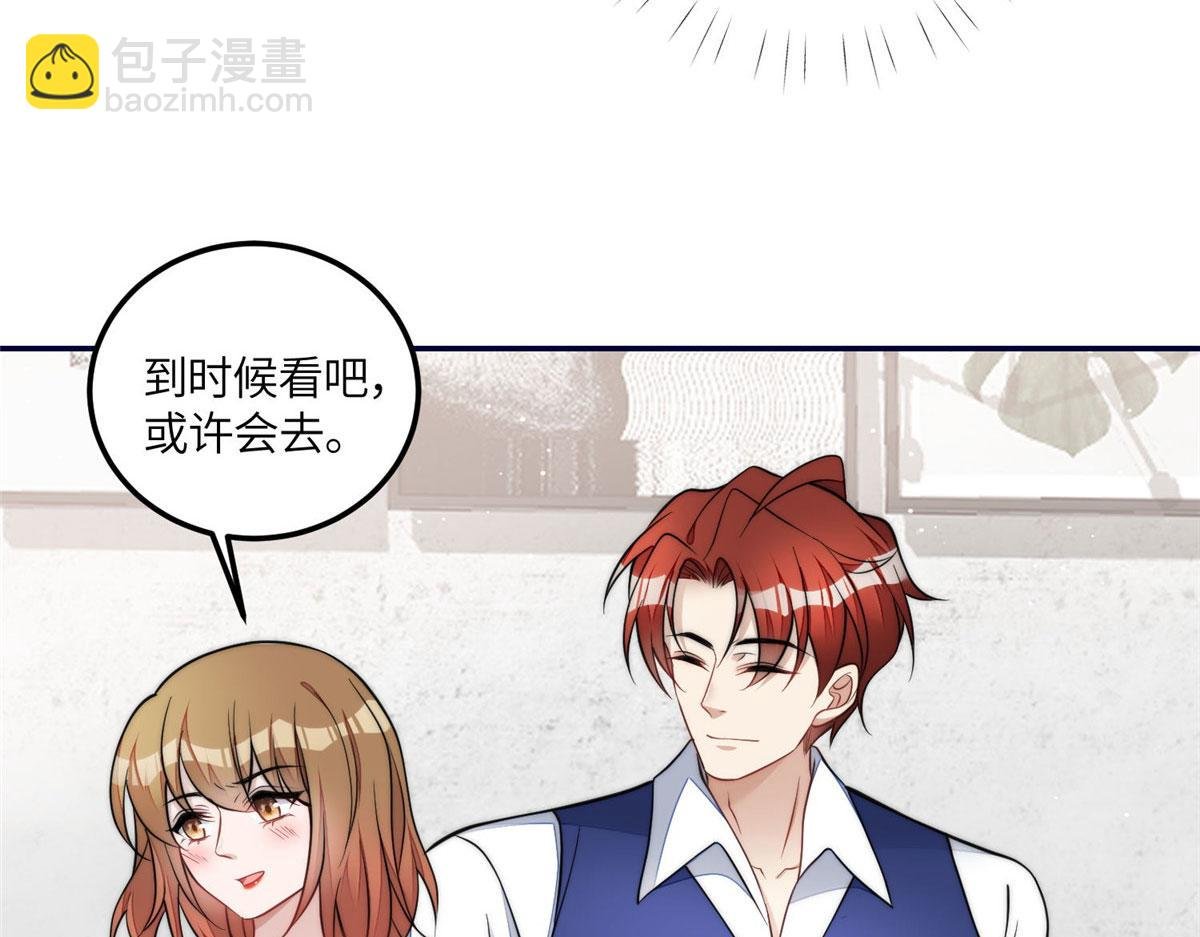 71 不撩会死么！