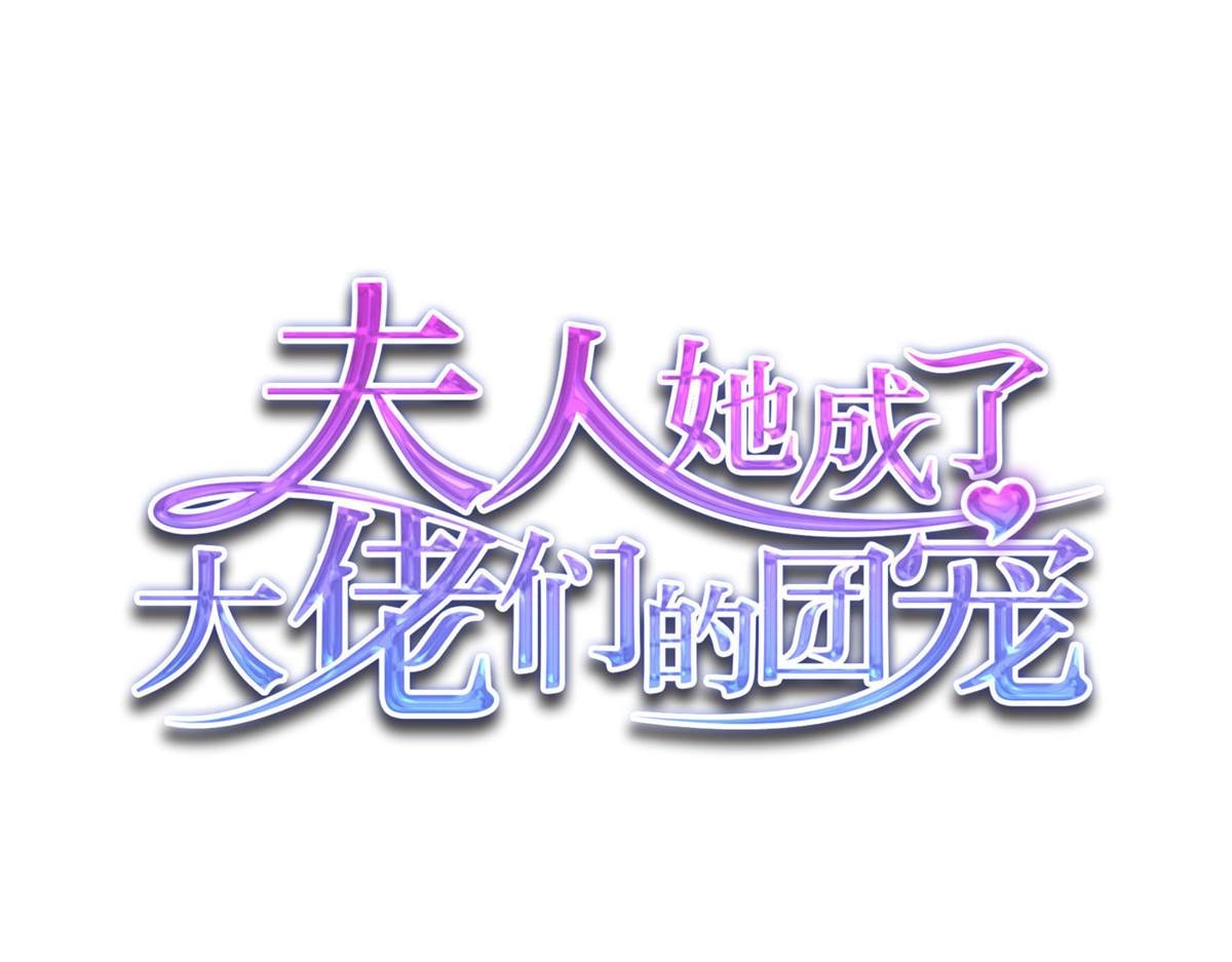 73 谁才是大女主