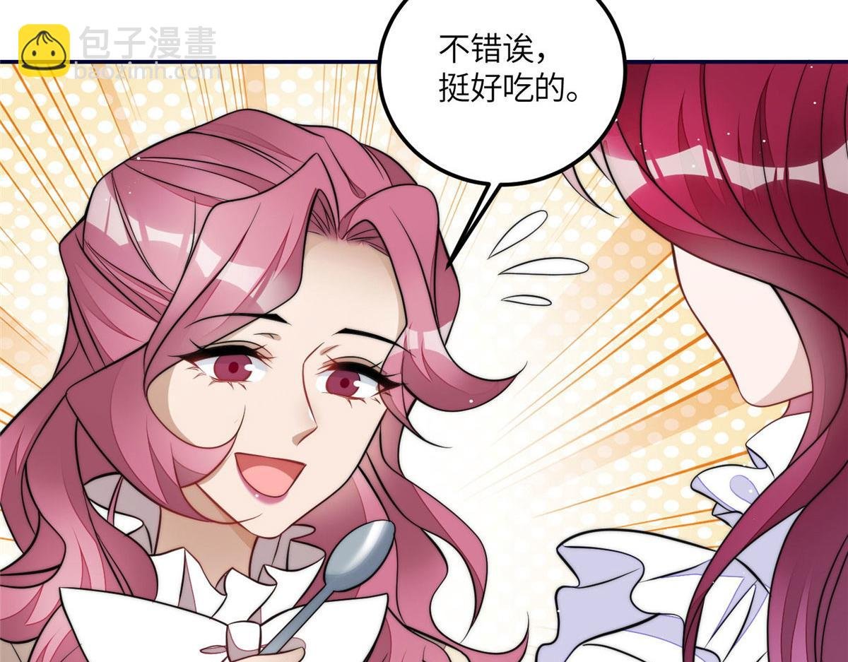 73 谁才是大女主