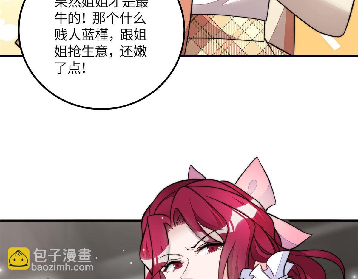 73 谁才是大女主