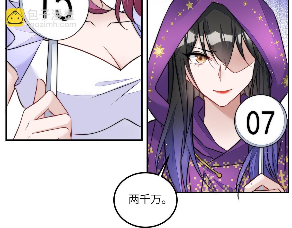 76 冒充我的代价