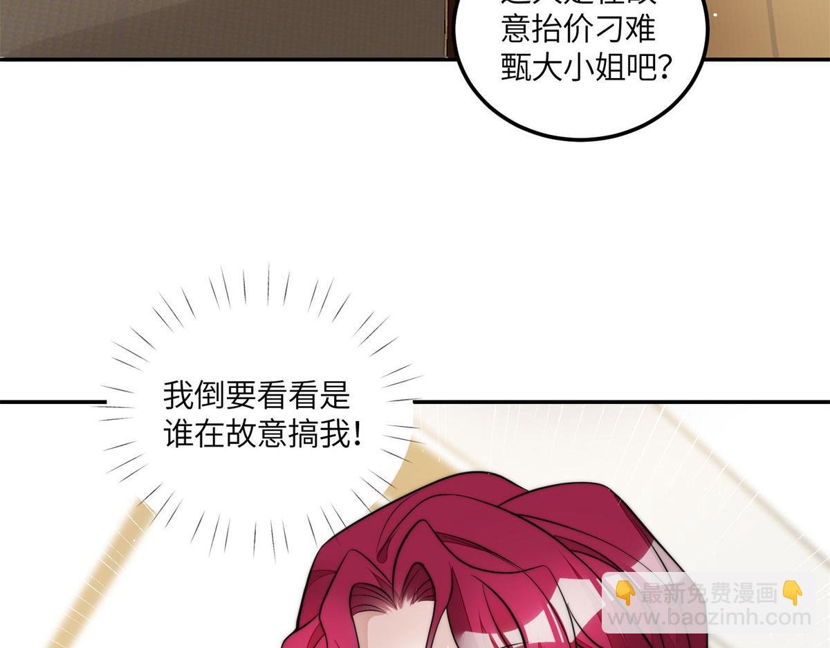 76 冒充我的代价