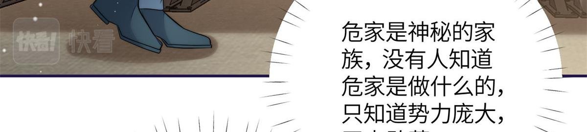 76 冒充我的代价