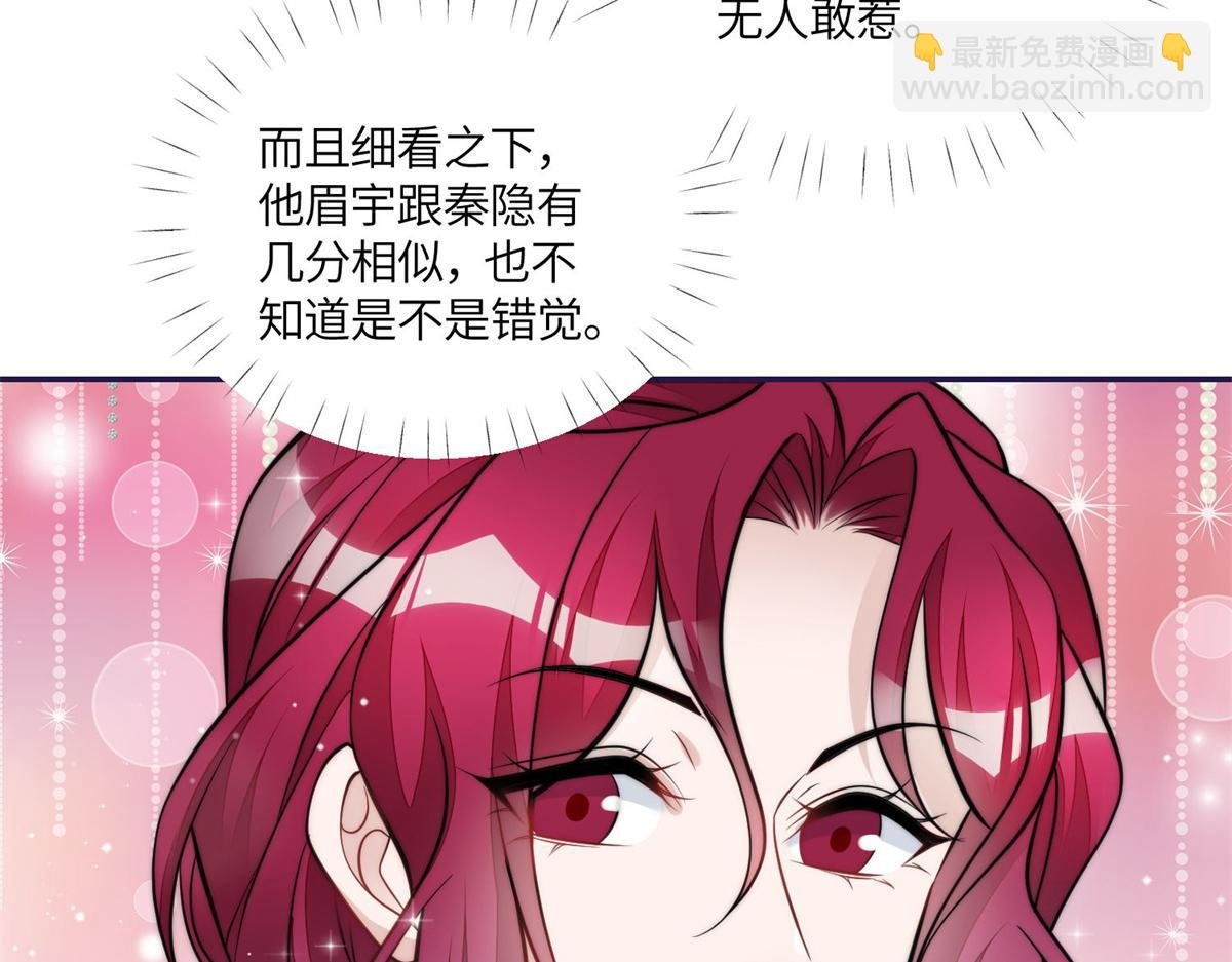 76 冒充我的代价