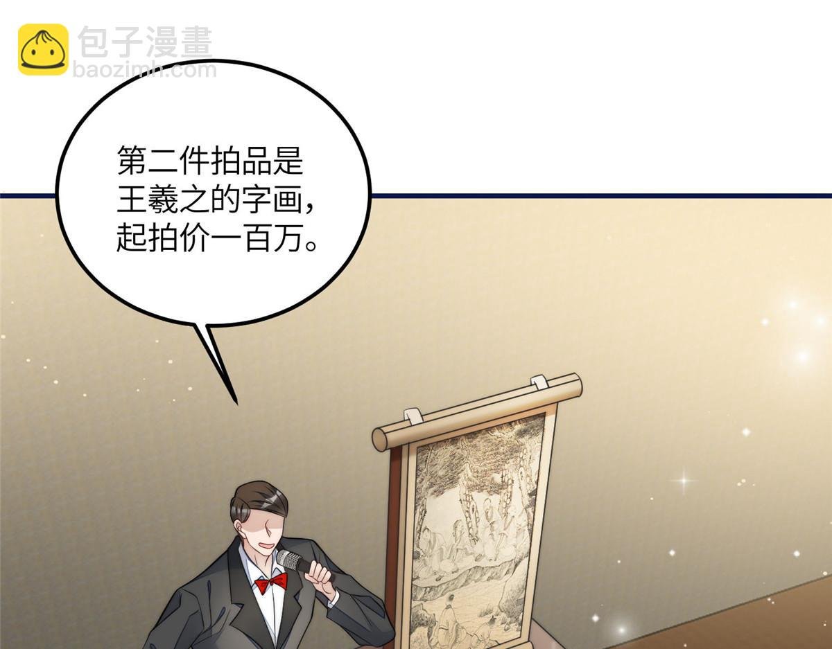 77 冤大头出场
