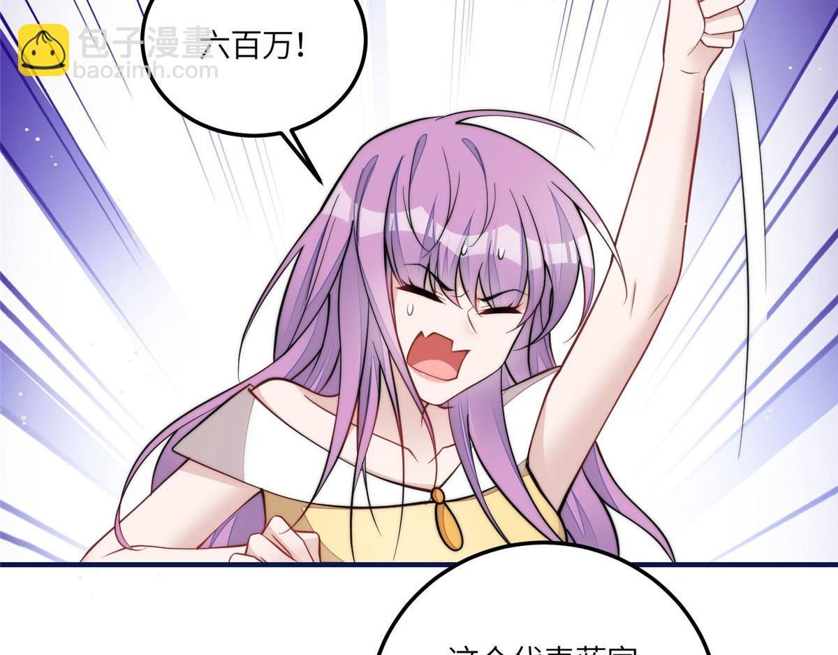 77 冤大头出场