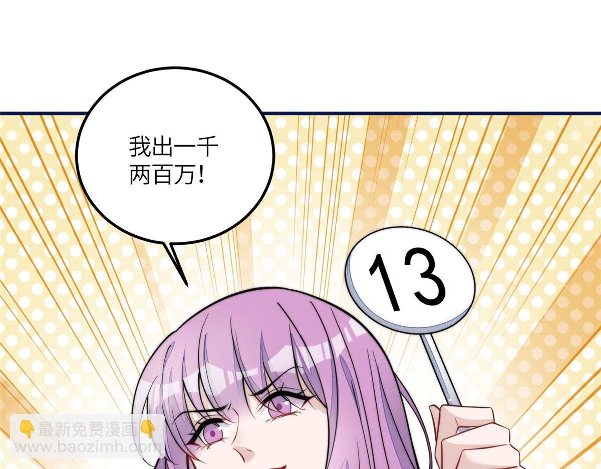 77 冤大头出场