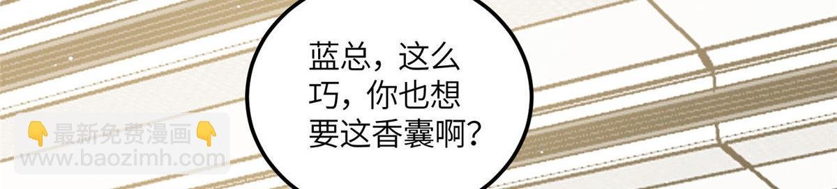 77 冤大头出场
