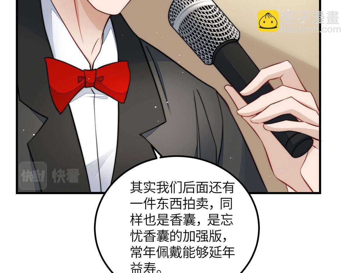 78 真的忘忧香囊