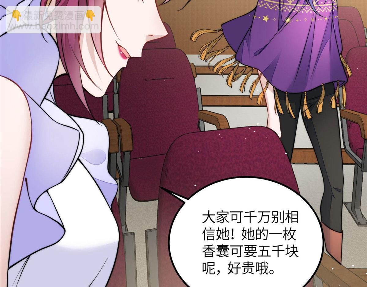 78 真的忘忧香囊