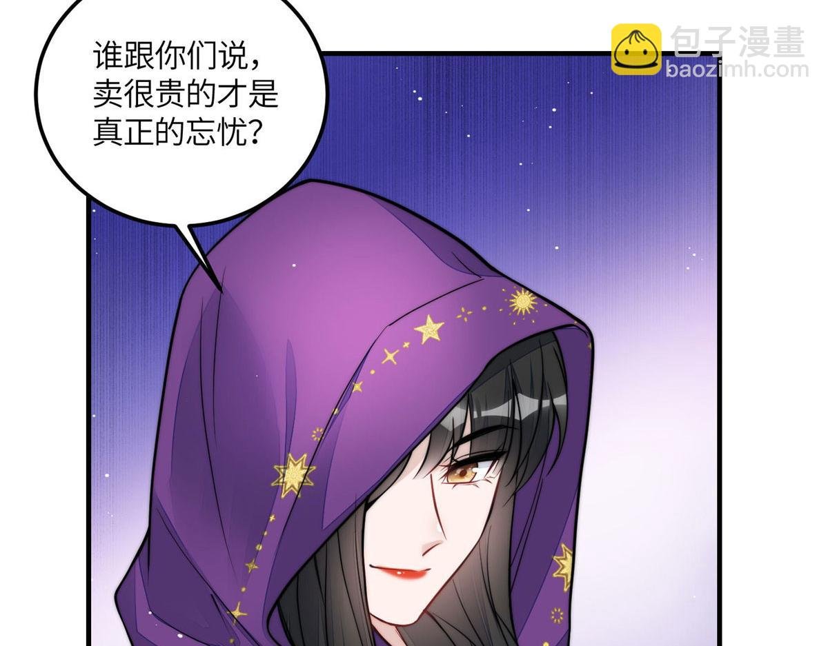 78 真的忘忧香囊