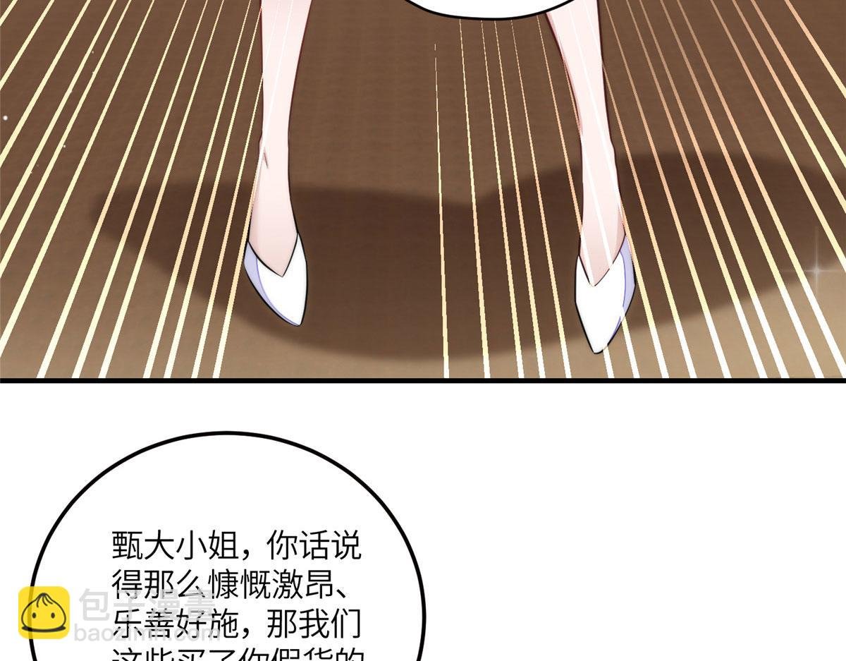 80 骗人者的下场