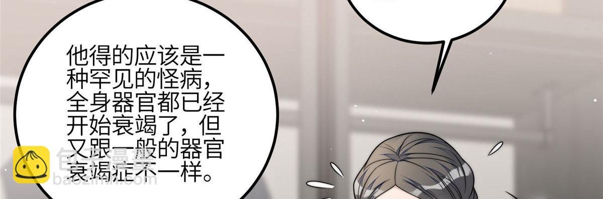 83 忘忧不懂医术？