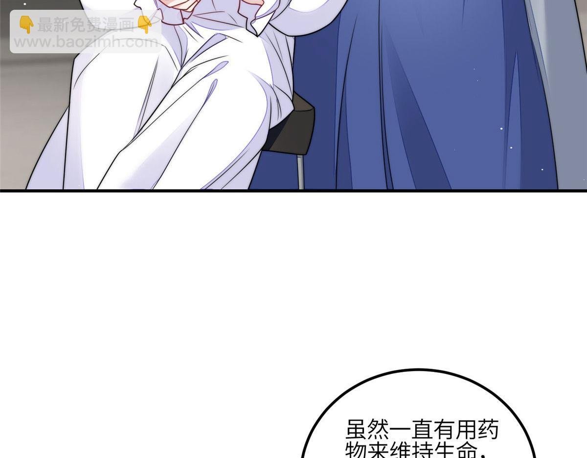 83 忘忧不懂医术？