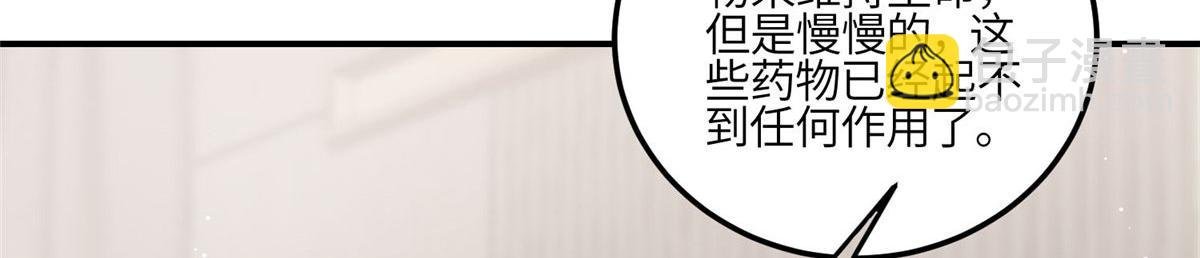 83 忘忧不懂医术？