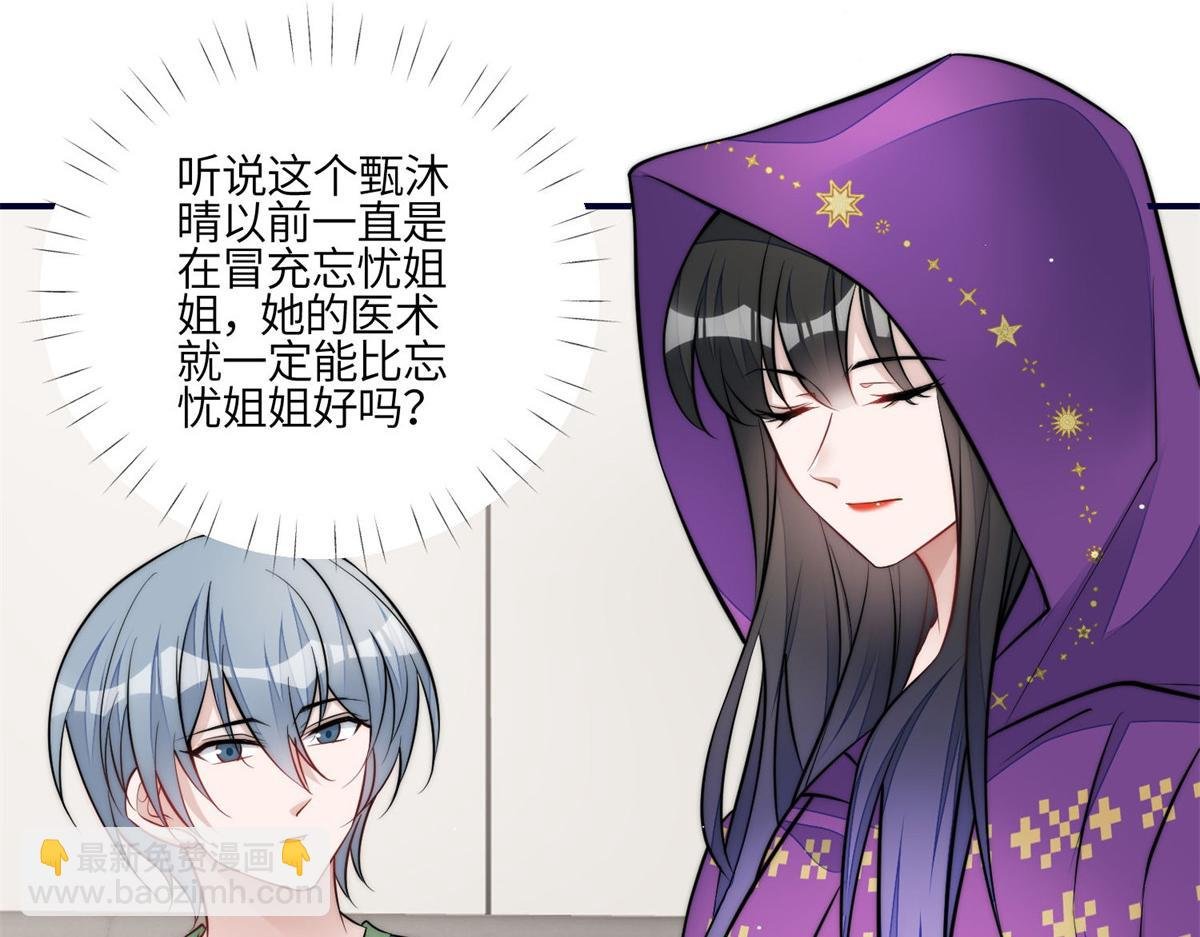 84 我一定会救你的