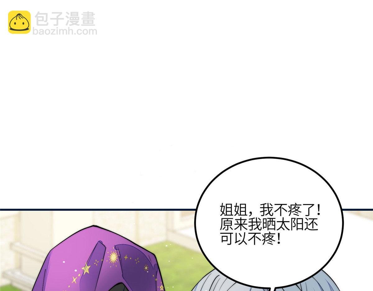 85 难道忘忧就是蓝槿？