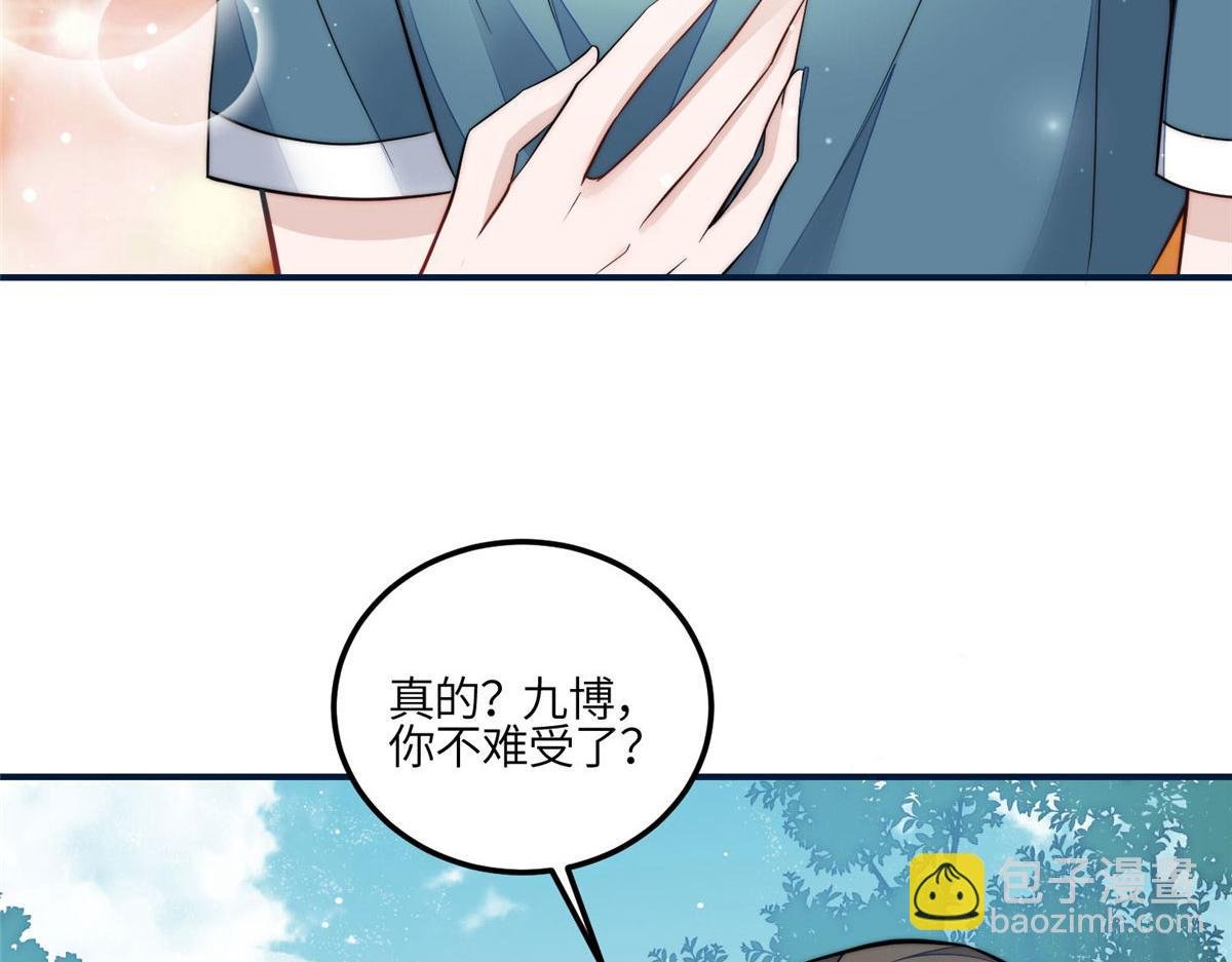 85 难道忘忧就是蓝槿？