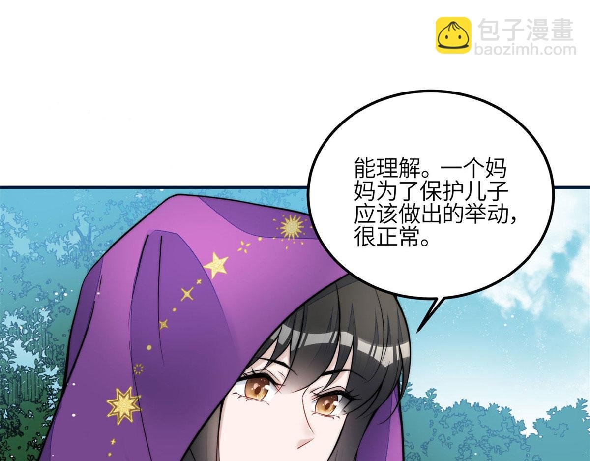 85 难道忘忧就是蓝槿？