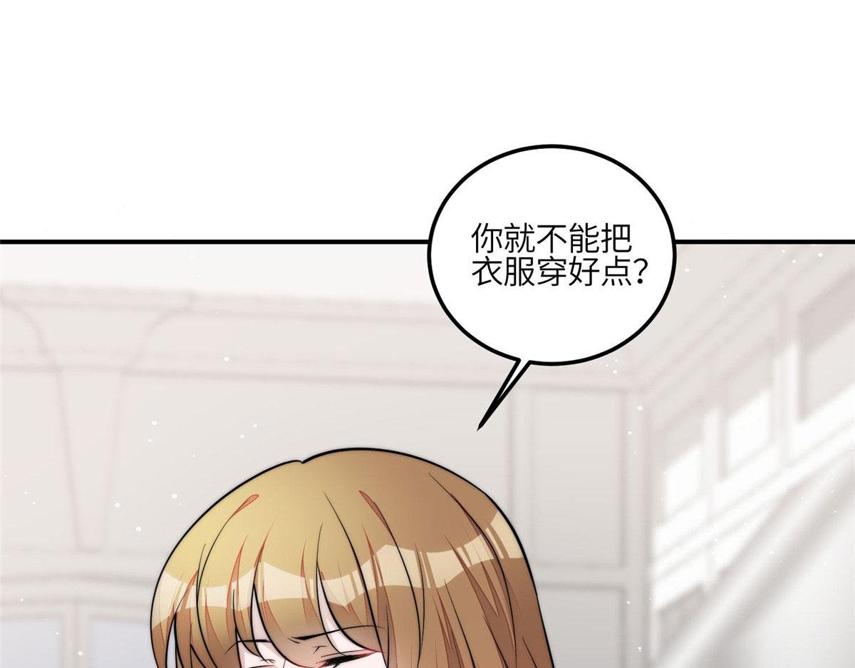 86 你能好好穿衣服吗