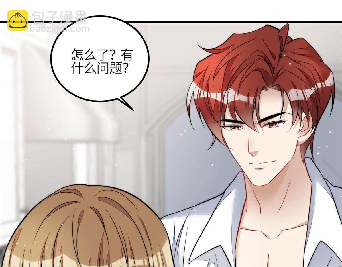 86 你能好好穿衣服吗