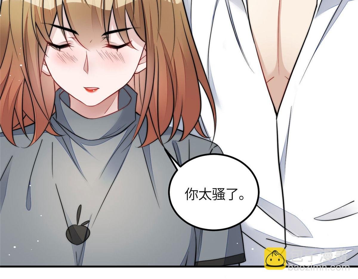 86 你能好好穿衣服吗