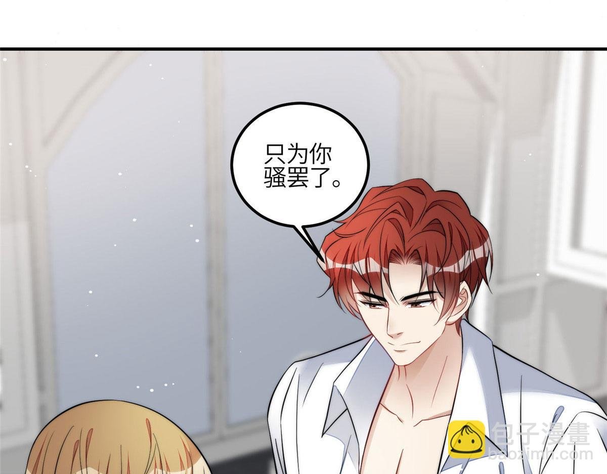 86 你能好好穿衣服吗