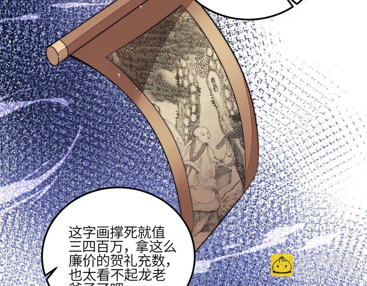 92 龙老爷子的偶像