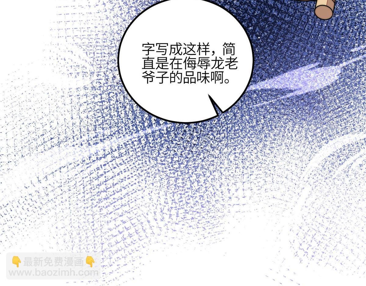 92 龙老爷子的偶像