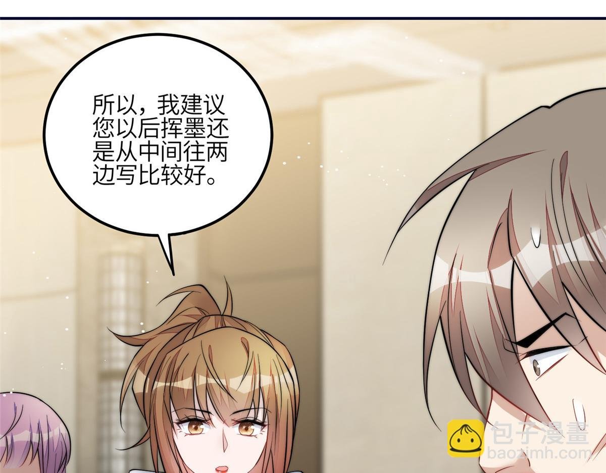 93 我的字很贵