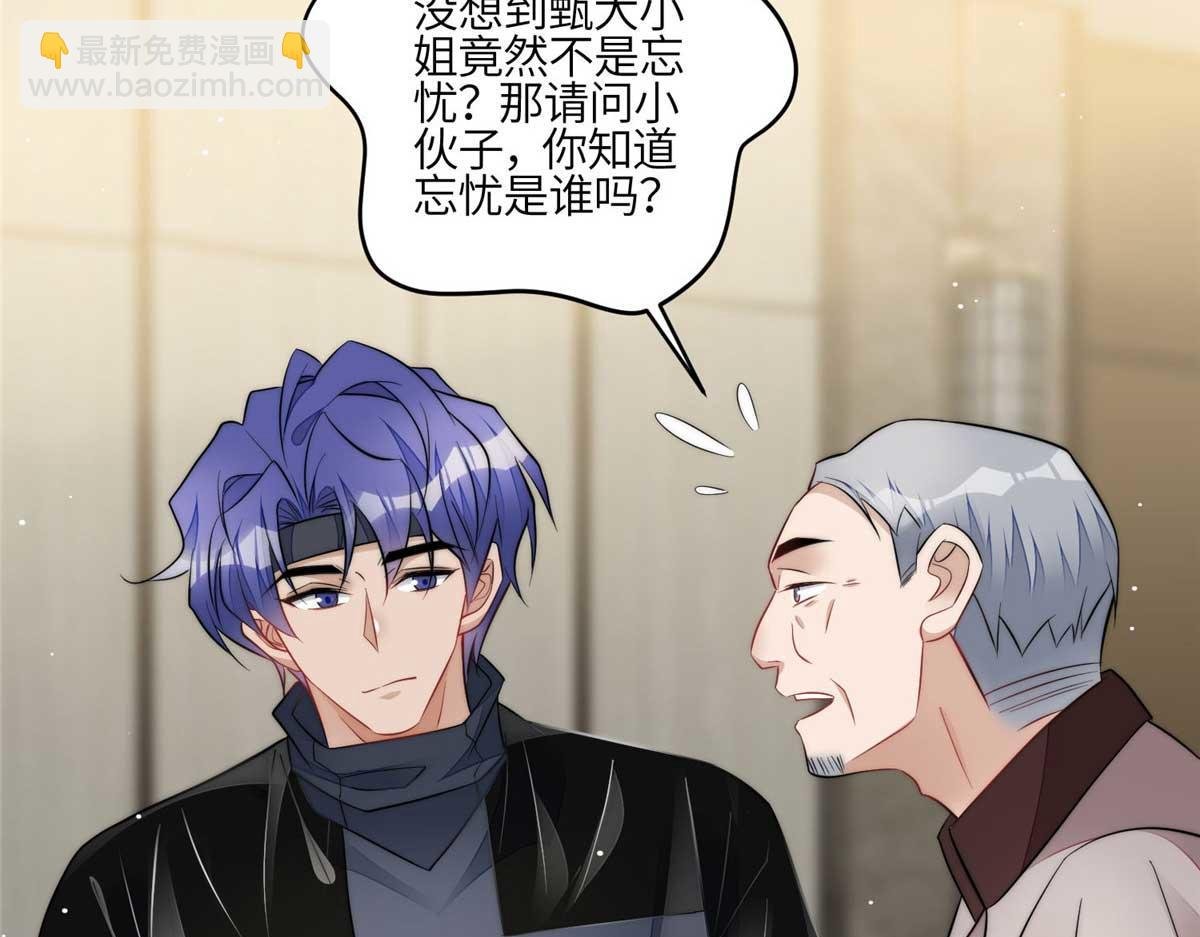 95 忘忧是个男人？