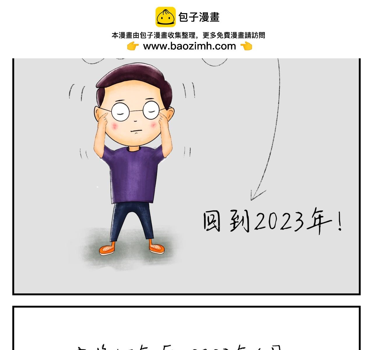 小明历险记——蓝色药丸第一集