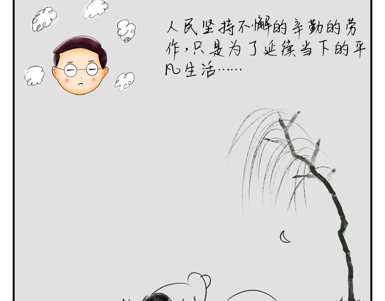 小明历险记——蓝色药丸第五集