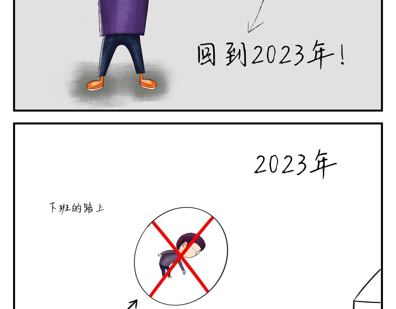 小明历险记——蓝色药丸第五集