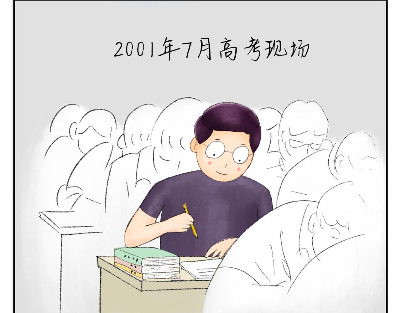 小明历险记——蓝色药丸第二集