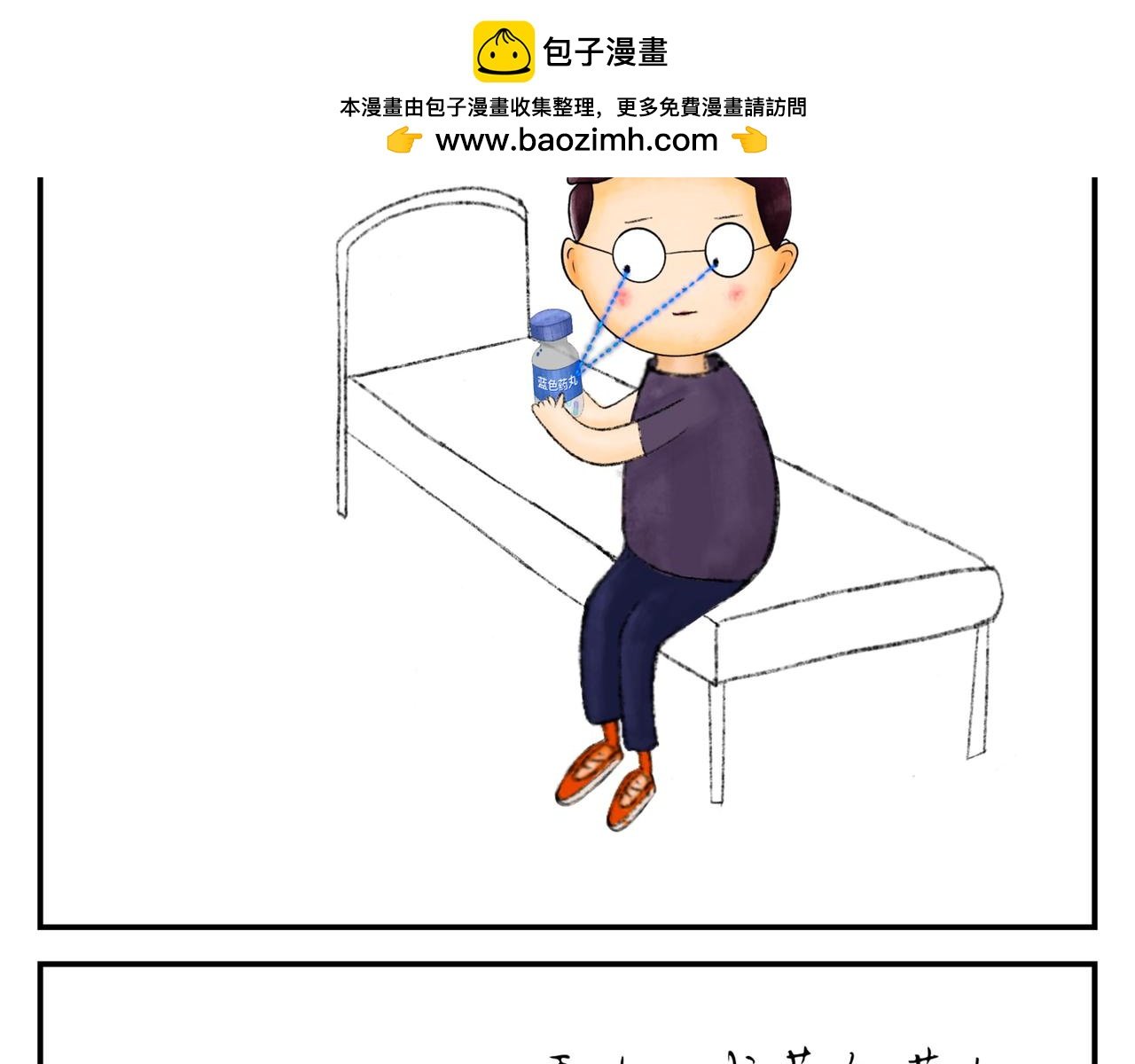 小明历险记——蓝色药丸第四集