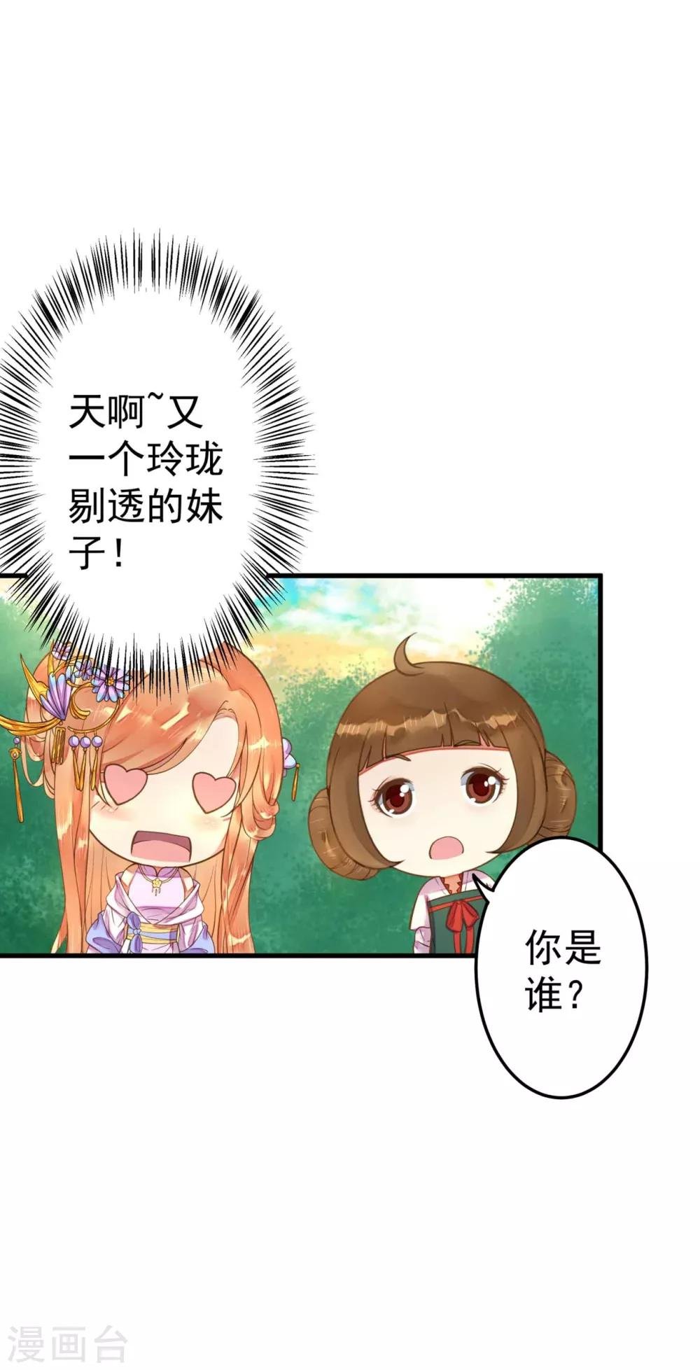 第8话 妈妈，我要回家