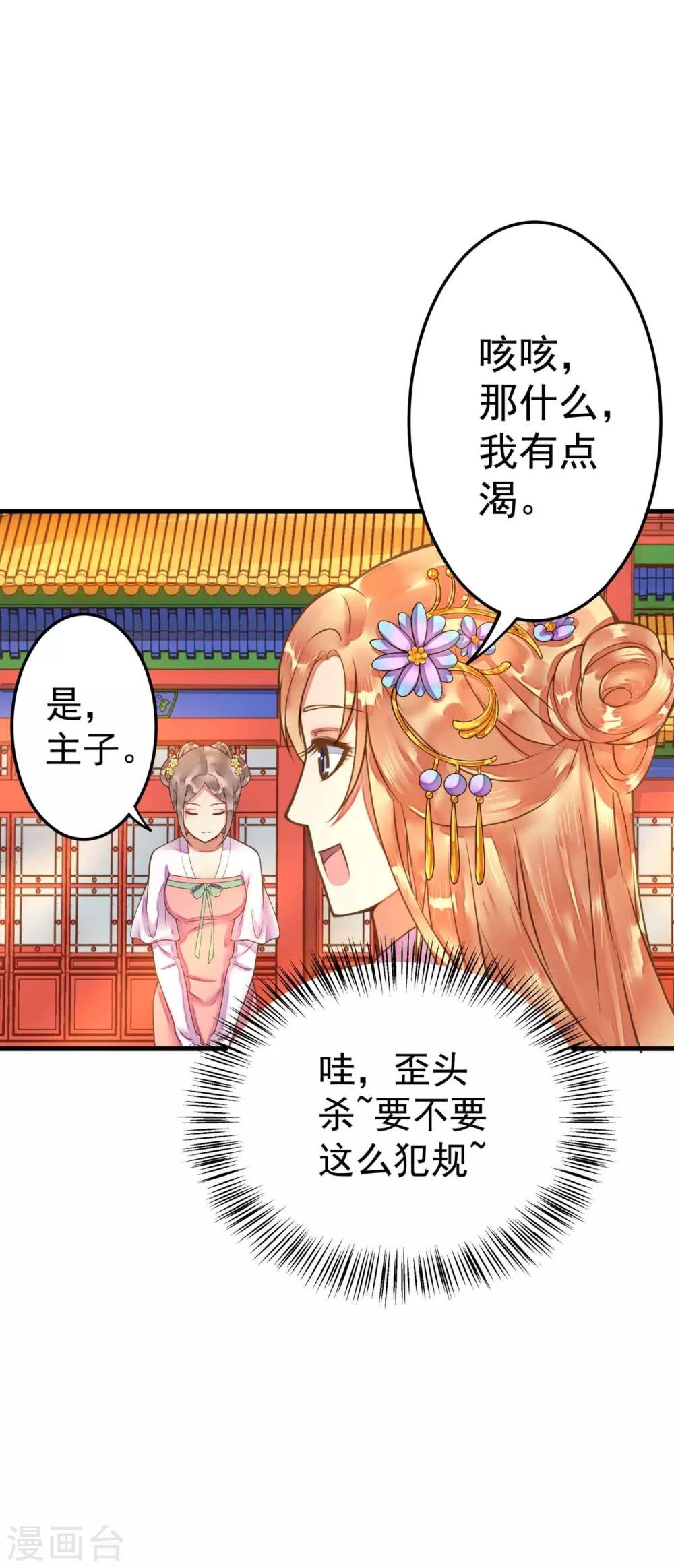 第8话 妈妈，我要回家