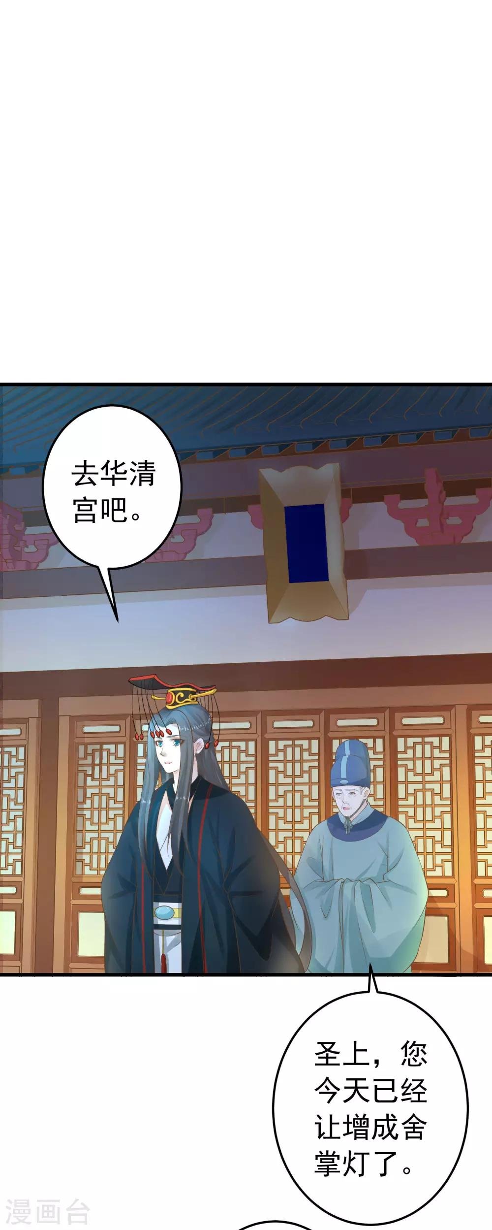 第94话 计中计2