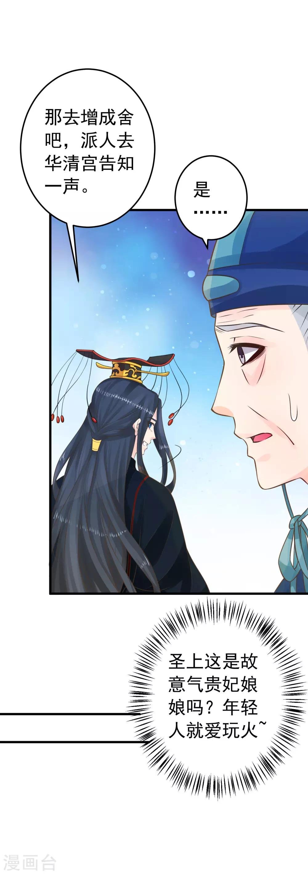 第94话 计中计2