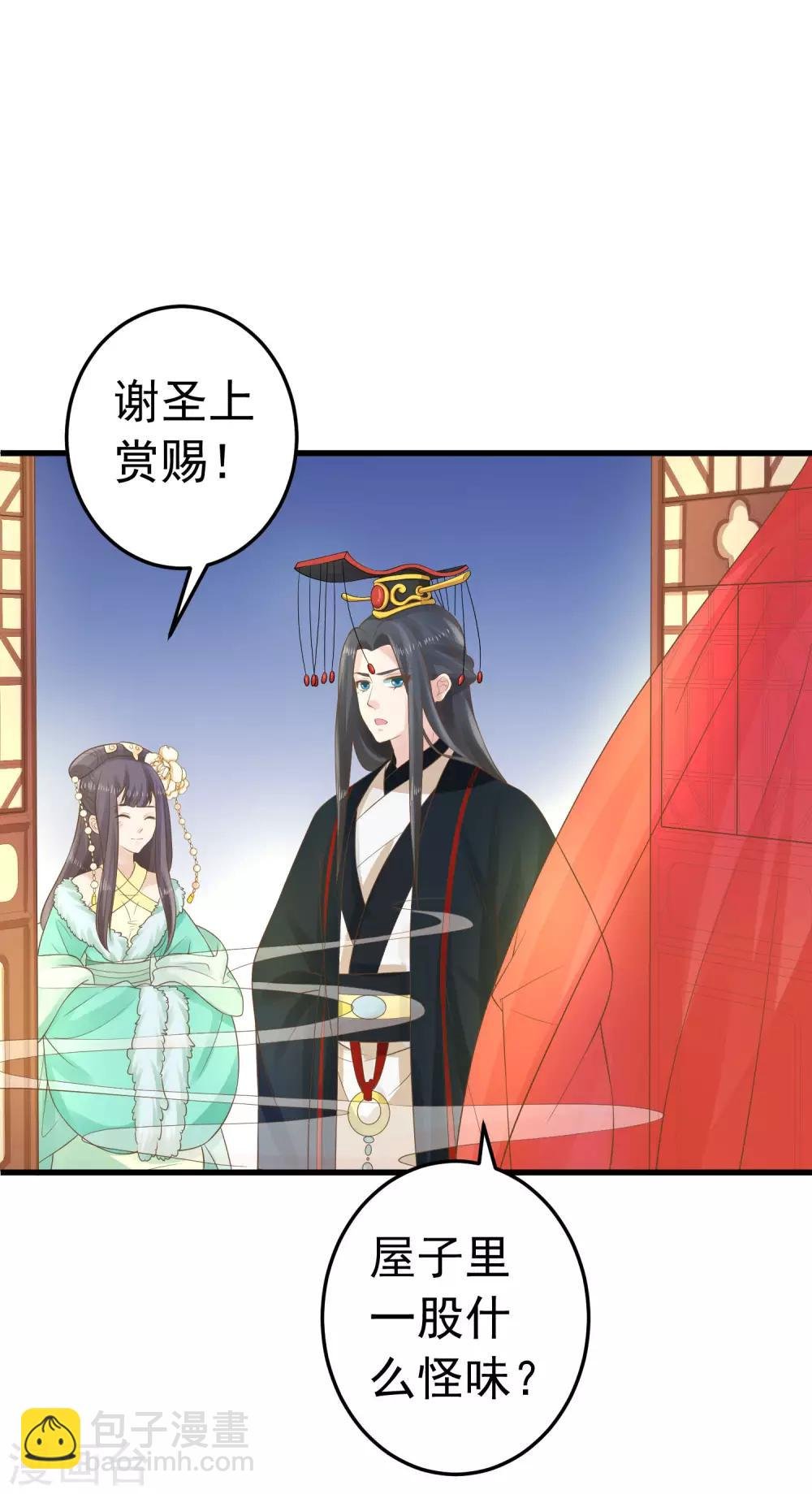 第94话 计中计2