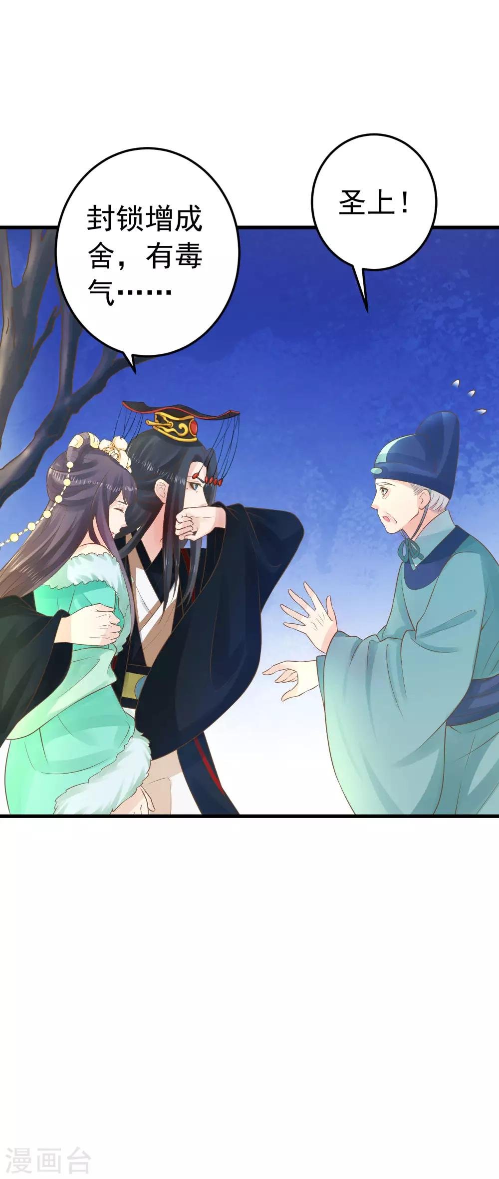 第94话 计中计2