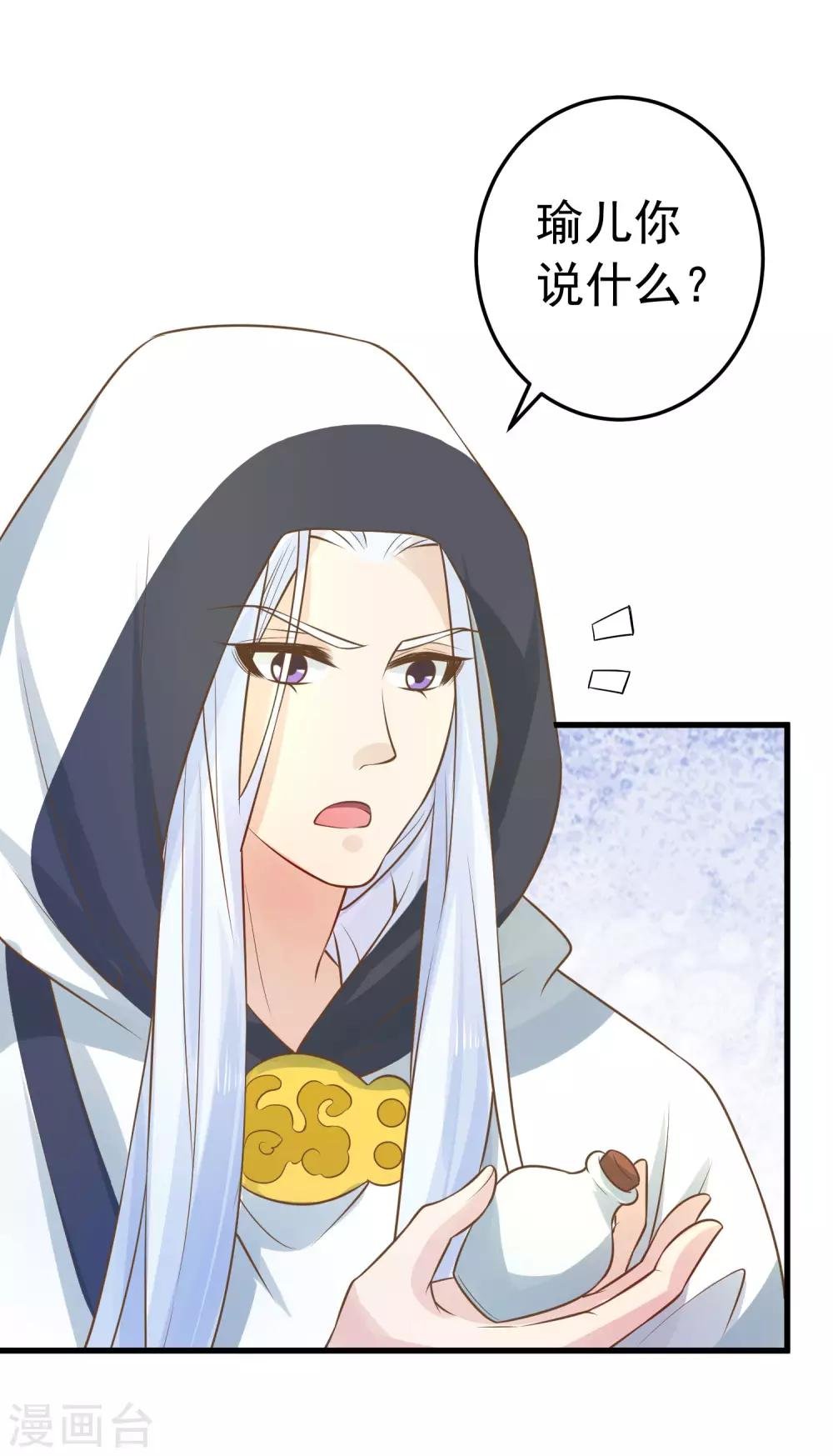 第94话 计中计2